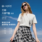 T恤纯色基础套头衫 休闲Z 新款 圆领正肩短袖 匹马棉 三彩2026春季