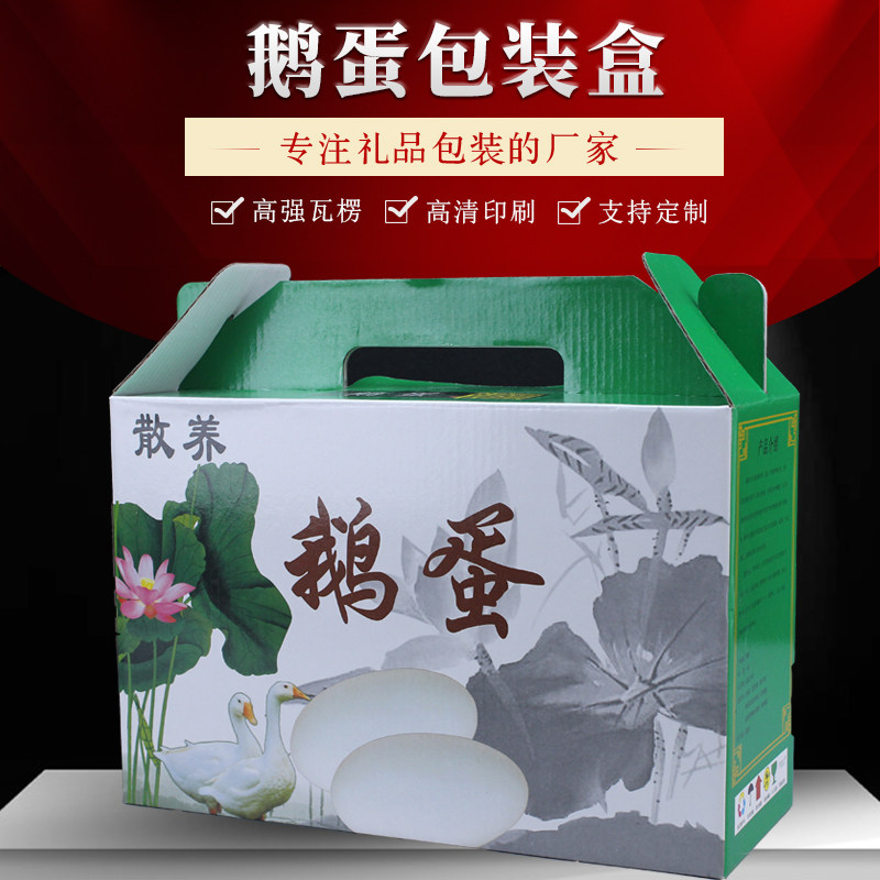 定制12枚鹅蛋箱鹅蛋礼盒蛋类包装箱印刷鹅蛋包装盒禽类礼品盒
