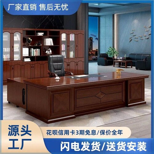 新中式大班台老板桌总裁桌主管经理桌老板办公桌家用椅组合一整套