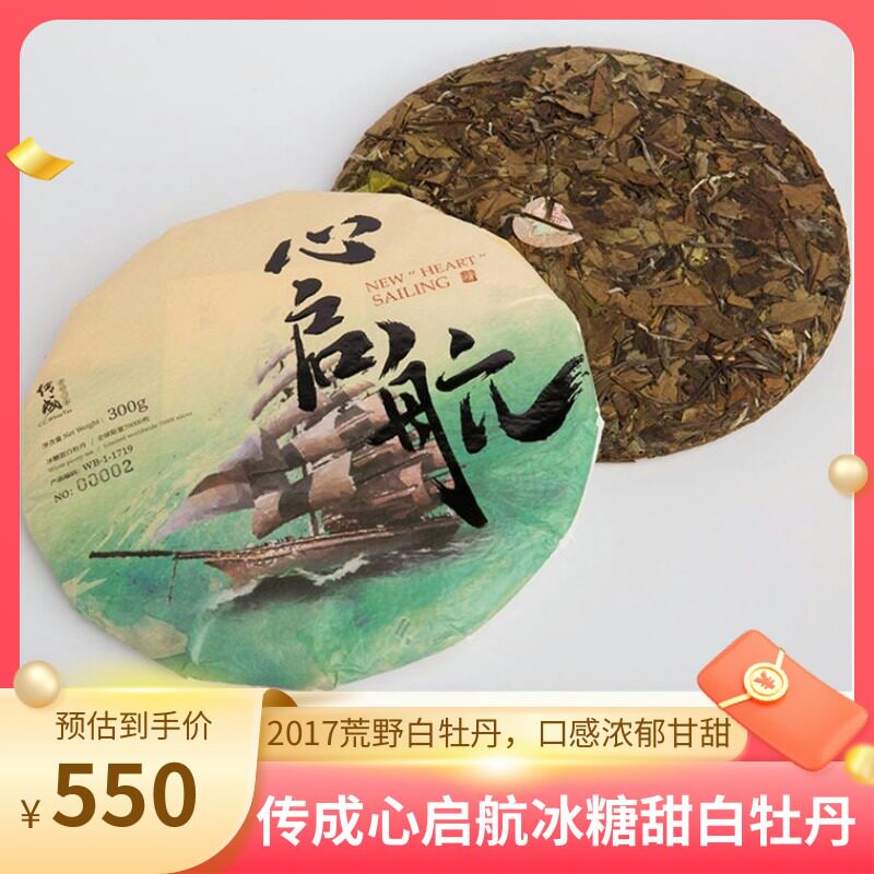 传成老树白茶心启航明前日晒白牡丹茶饼特级福建福鼎高山茶叶送礼