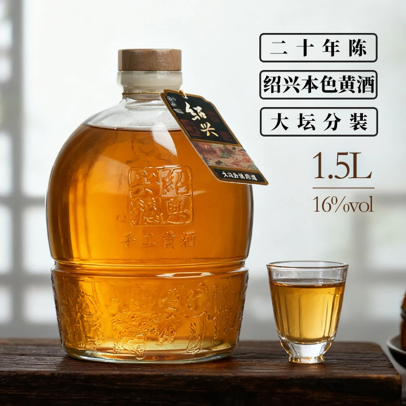 安稳二十年本色黄酒1.5L