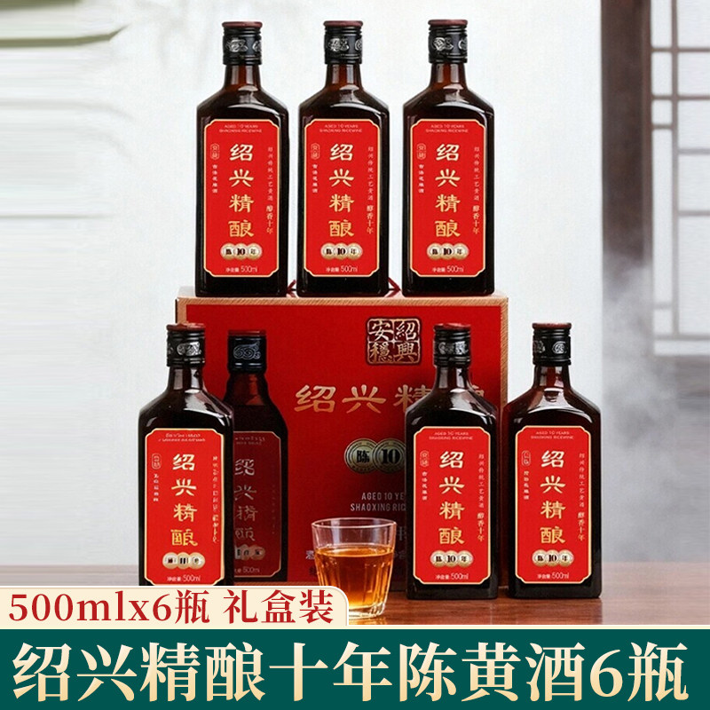 绍兴精酿黄酒醇香十年花雕酒纯正老酒糯米酒500mlx6瓶装整箱礼盒