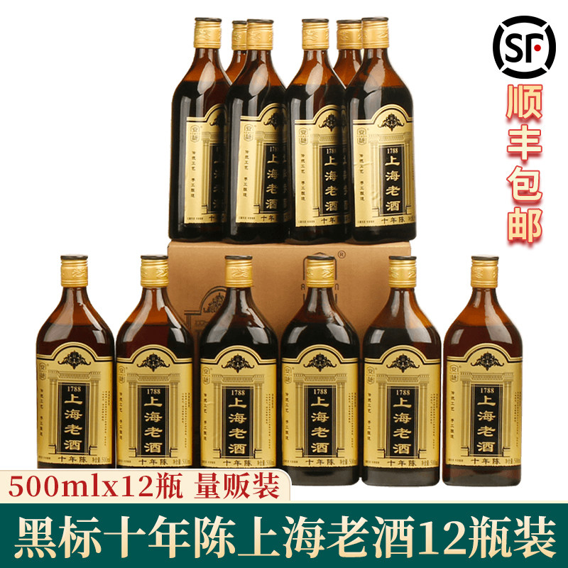 黑标十年陈上海老酒海派黄酒500mlx12瓶装绍兴产花雕酒陈年加饭