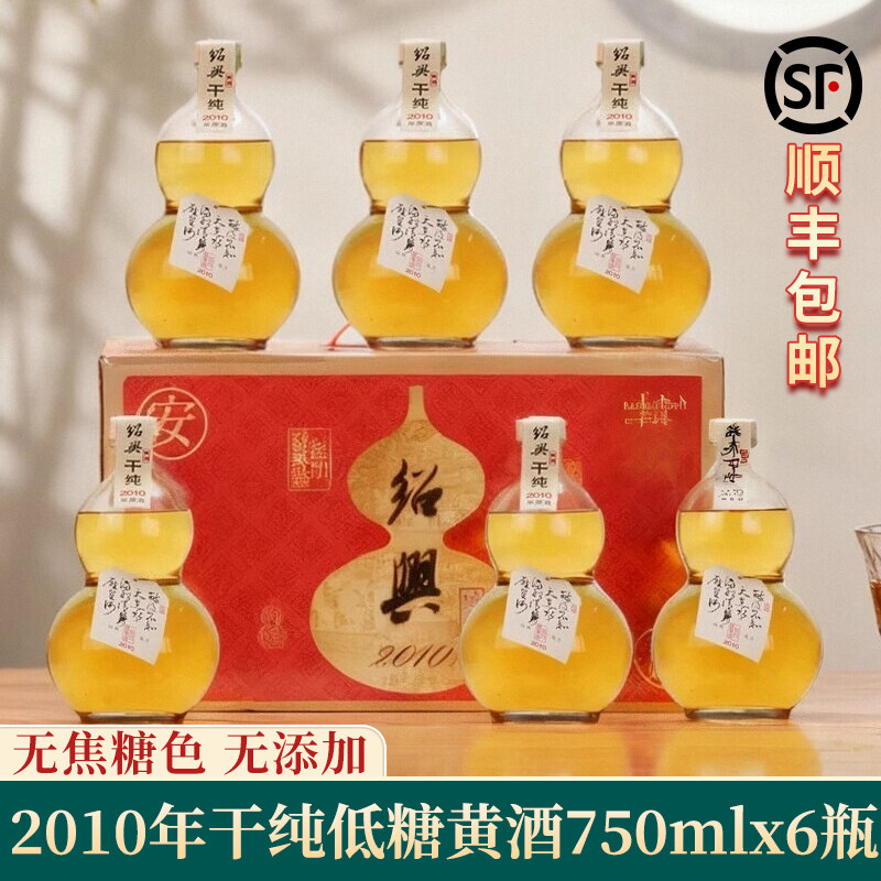 绍兴干纯黄酒本色原酒6瓶整箱装图片