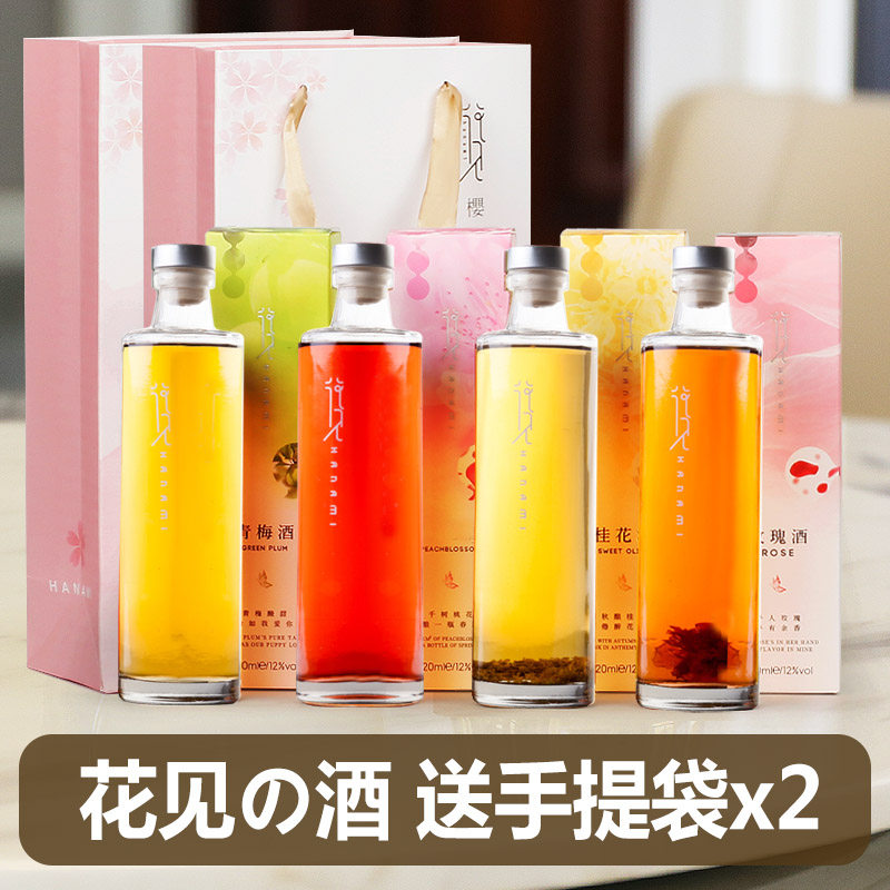 【送礼袋】花见果酒青梅桂花蜜桃玫瑰酒520mlx4桃花醉网红小甜水|msdalam kategori Liquor, Penyediaan arak/Wine - dari Buy2taobao.com untuk memberikan perkhidmatan ejen Taobao profesional membeli