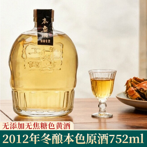 安稳2012年本色原酒752ml