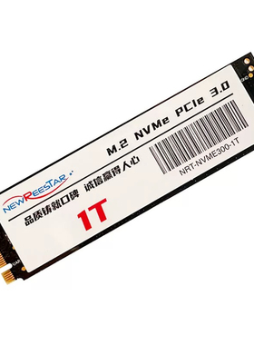全新盒装1T固态硬盘SSD硬盘笔记本台式电脑硬盘M.2 NVMe PCle3.0