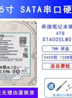 希捷全新笔记本15mm工控机械硬盘