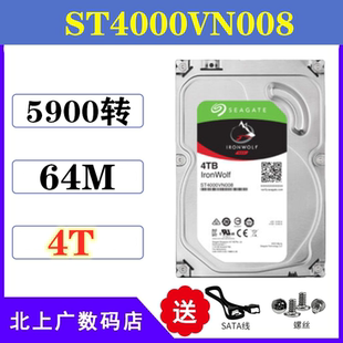 Seagate/希捷ST4000VN008存储希捷酷狼4T台式机械硬 NAS服务器