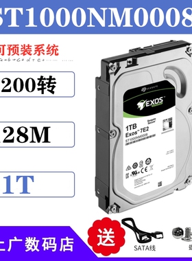 希捷ST1000NM0008 希捷银河Exos1T企业级硬盘 7200转SATA硬盘