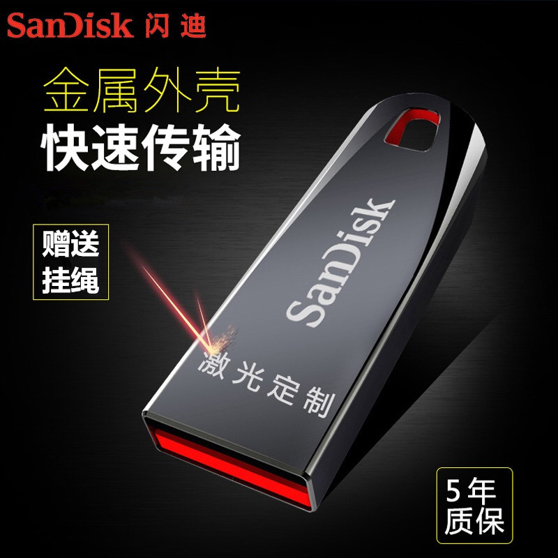 SanDisk閃迪u盤 4g 高速金屬車載4gb優盤 創意 定制 投標u盤