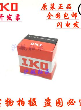 进口IKO滚针轴承NAG4900 4901 4902 4903 4904 4905 4906 4907 UU
