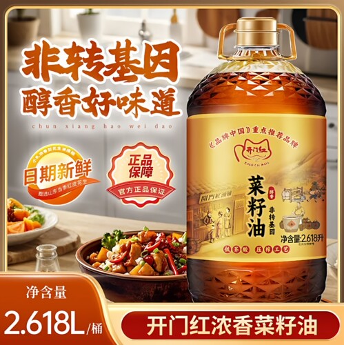 【不纯包退】物理压榨菜籽油5L低芥酸农家自榨非转基因菜籽植物油