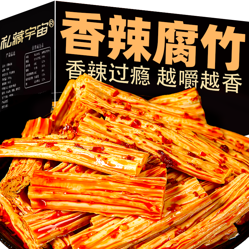 【特价6大袋】香辣腐竹湖南特产即食麻辣网红爆款凉拌下酒菜腐竹