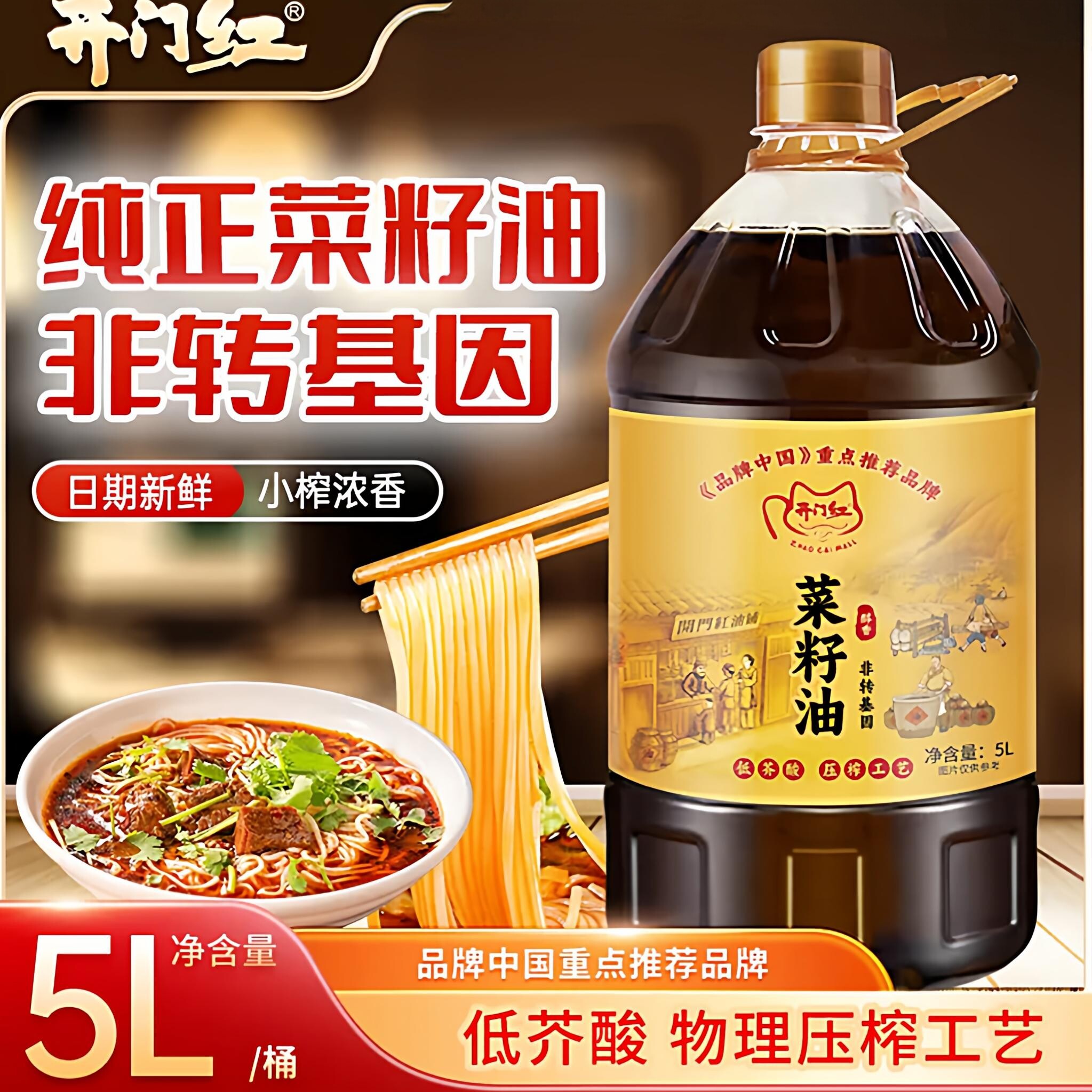 【0勾兑】纯菜籽油新鲜农家自榨家庭烹饪0添加植物食用油中秋团购