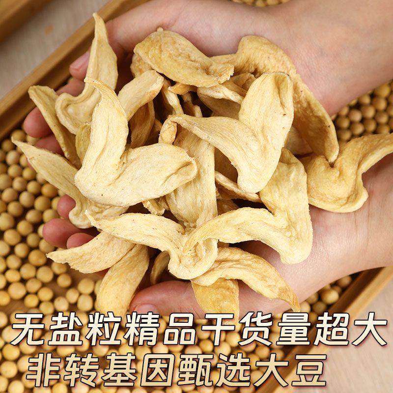 【无盐粒】素肉大豆耳豆制品无盐粒人造肉素鸡翅大豆蛋白豆皮干货,粮油调味/速食/干货/烘焙,豆腐皮/腐竹/豆制品干货,淘宝优惠券,粉丝福利购,淘宝优惠卷