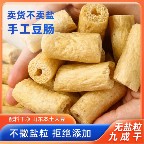 无盐素豆肠干货豆肠肠豆素鸡豆制品麻辣烫大豆制品火锅人造肉炸串