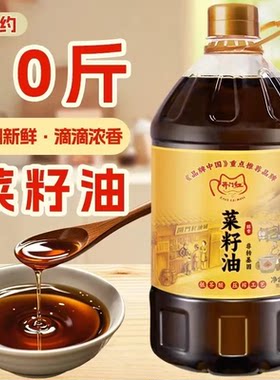 优选纯香菜籽油5L*1桶食用炒菜菜子油家用菜油约10斤非转基因菜油
