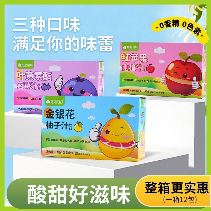 金银花柚子果汁儿童饮品健康0添加纯天然清甜解腻饮料无添加果汁