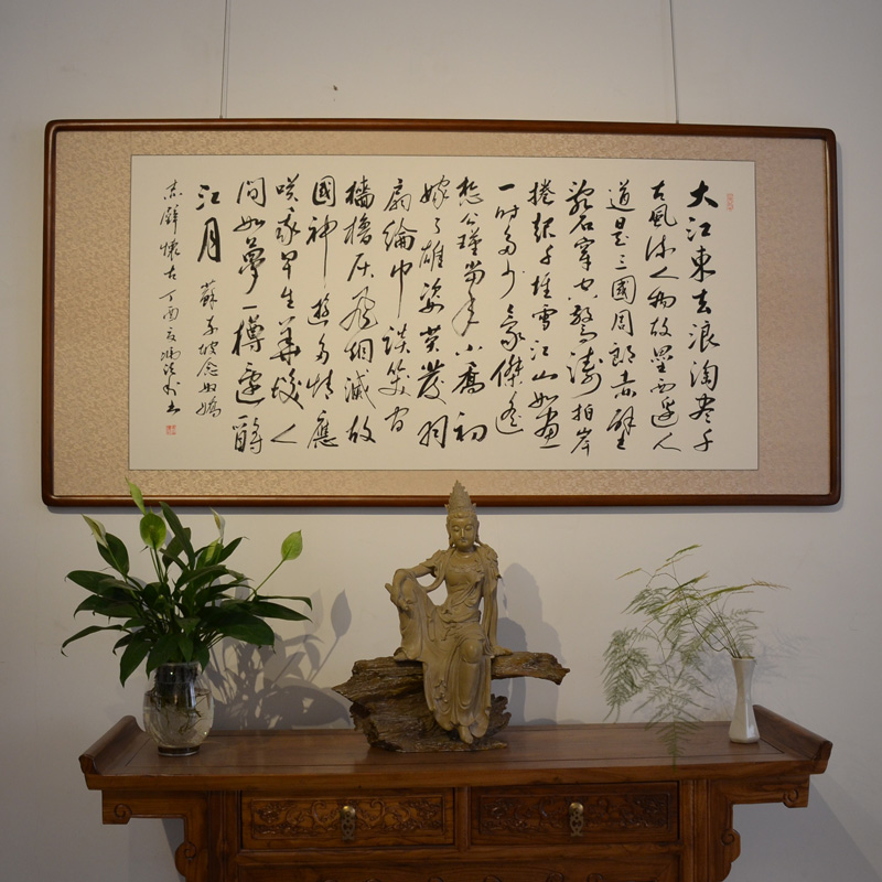 空谷堂书法作品念奴娇怀古真迹