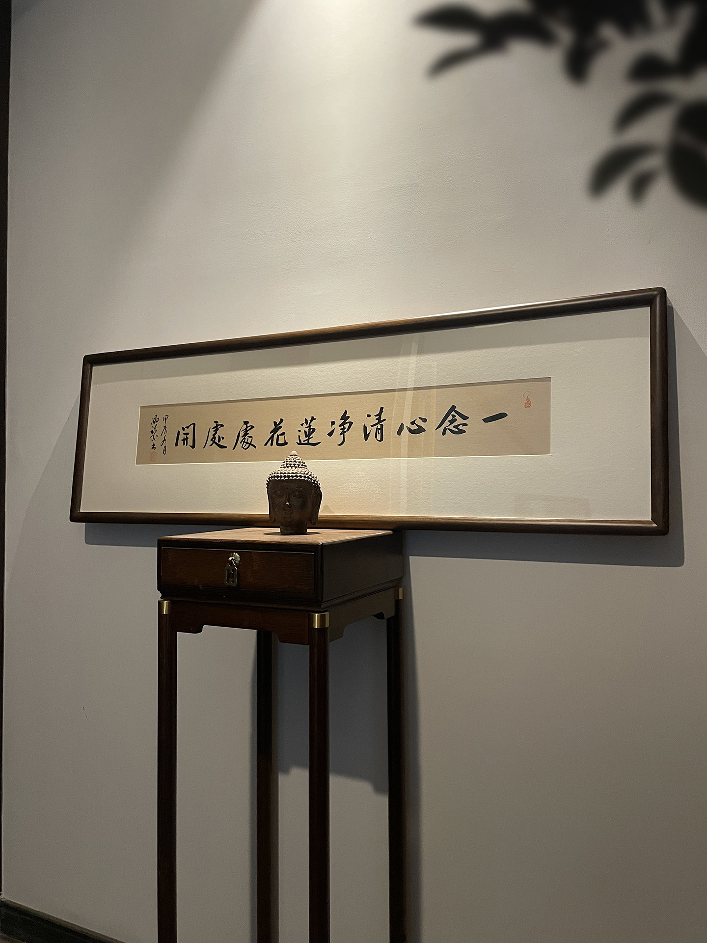 【空谷堂】一念心清净创意中式书法字画装饰画手写真迹带框有框