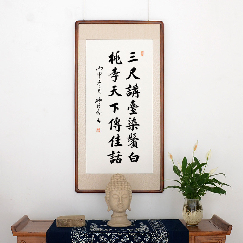 [空谷堂] 书法作品教师节礼物送老师 冯跃利真迹 办公室客厅字画