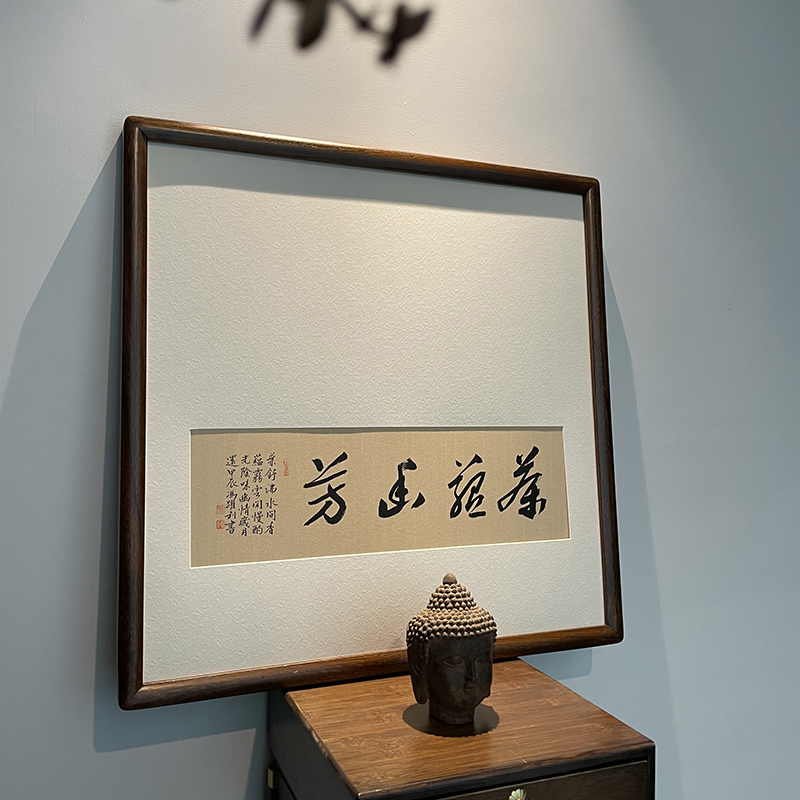 新中式客厅吃茶书法挂画茶室办公室装饰画沙发背景墙手写字画定制