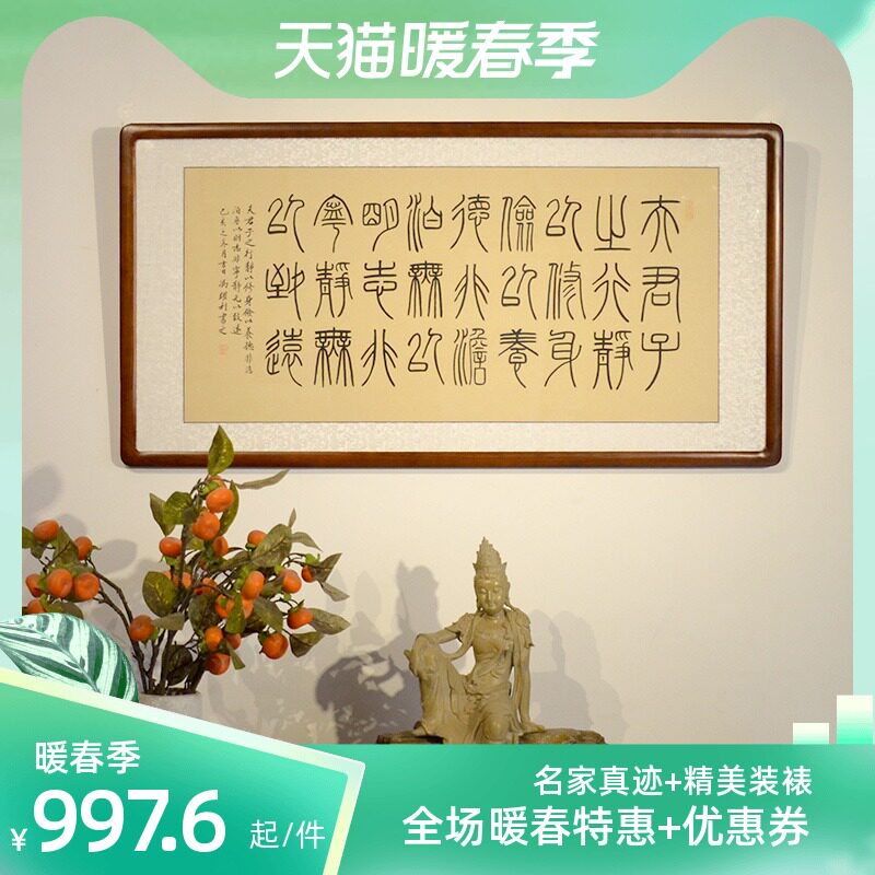 [Empty hall] Calligraphy Crafts Zhuge Liang Commandment-book Feng Yueli authentic Office a living roomin the Home accessories , Decorative painting , Calligraphy  category - from Buy2taobao.com to provide professional Taobao agent buy service