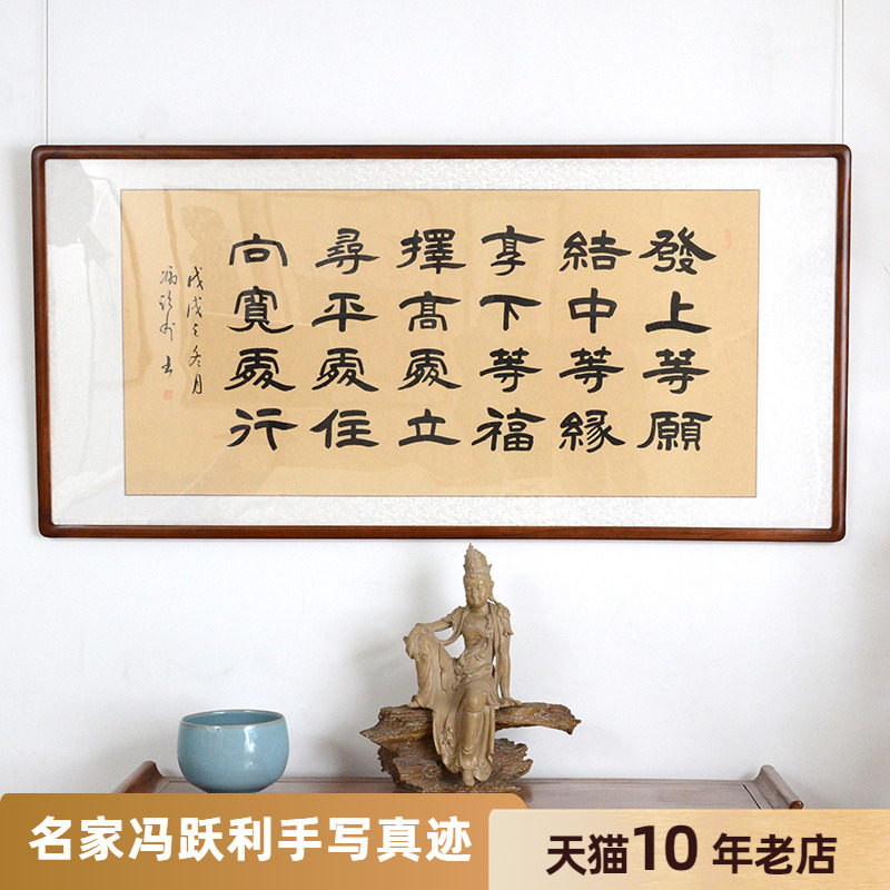 [空谷堂]书法作品字画李嘉诚办公室书法字画对联真迹已装裱带框_虎窝淘