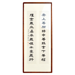 [空谷堂]书法作品发上等愿李嘉诚办公室字画书法客厅对联装饰挂画