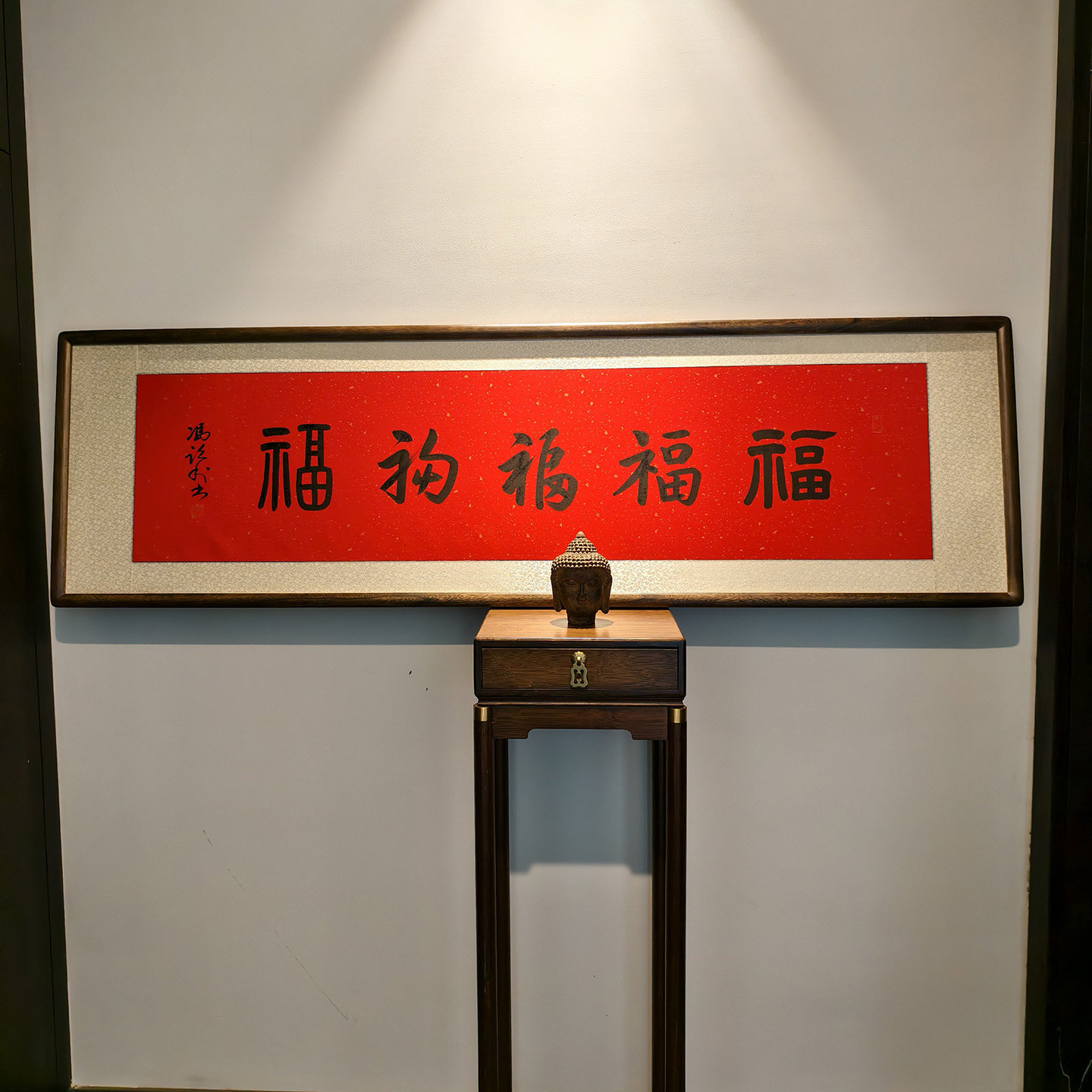 新中式书法作品五福红色横幅字画装饰画名家手写真迹