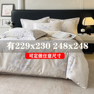 可定制被套纯棉单件248x248被套加大四件套全棉被罩229x230x250cm
