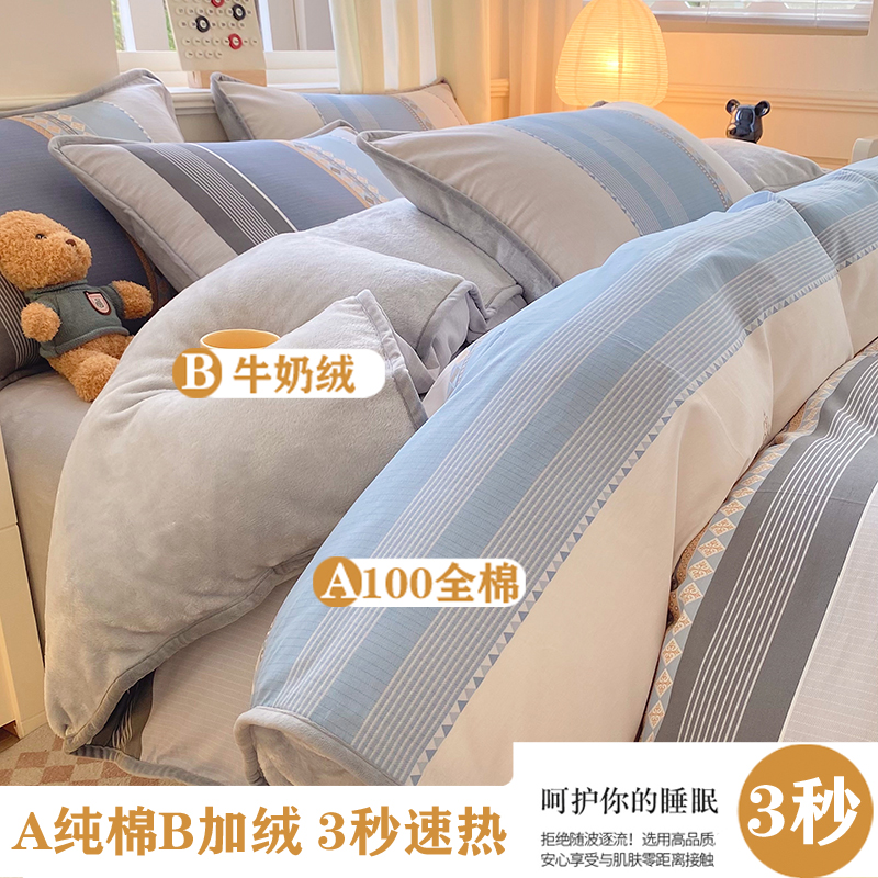 棉加绒被套加厚保暖简约风