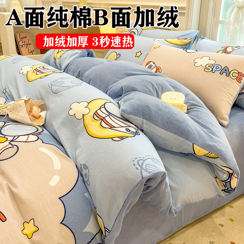 纯棉单面棉加绒AB面全棉珊瑚牛奶绒被套一面绒一面棉150x200冬季