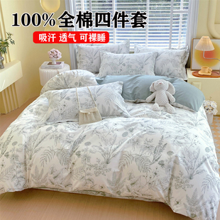 南通家纺2025新款 床上四件套100全棉纯棉全棉180x220x240双人被套