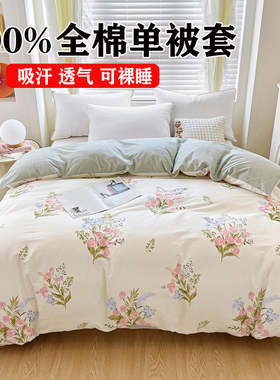 2025新款纯棉被套单件2.2x2.4米150x200x230被罩180x220被单1.5米