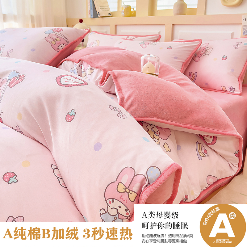 一面纯棉一面加绒被套当天发货