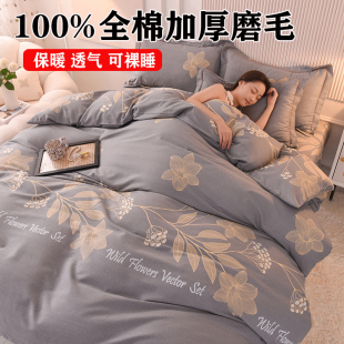 加厚磨毛四件套全棉纯棉新款 220x240被套2.2x2.4米南通家纺旗舰店