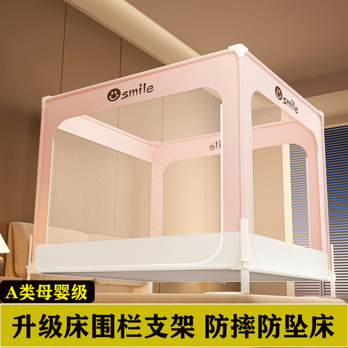 2026新款蚊帐儿童围栏加固防摔家用卧室回底婴儿防掉床笠式蒙古包