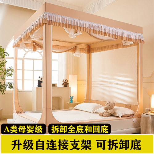 2026新款防摔蚊帐可拆卸床单全底罩式家用卧室婴儿童防止掉床回底
