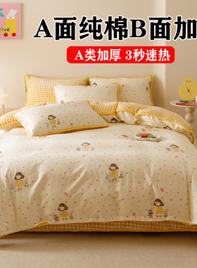 冬季牛奶绒四件套ab面一面纯棉一面加绒珊瑚绒220x240被套2.2x2.4