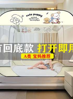 蒙古包蚊帐家用2025新款免安装回字底150x190卧室1米5儿童防摔夏
