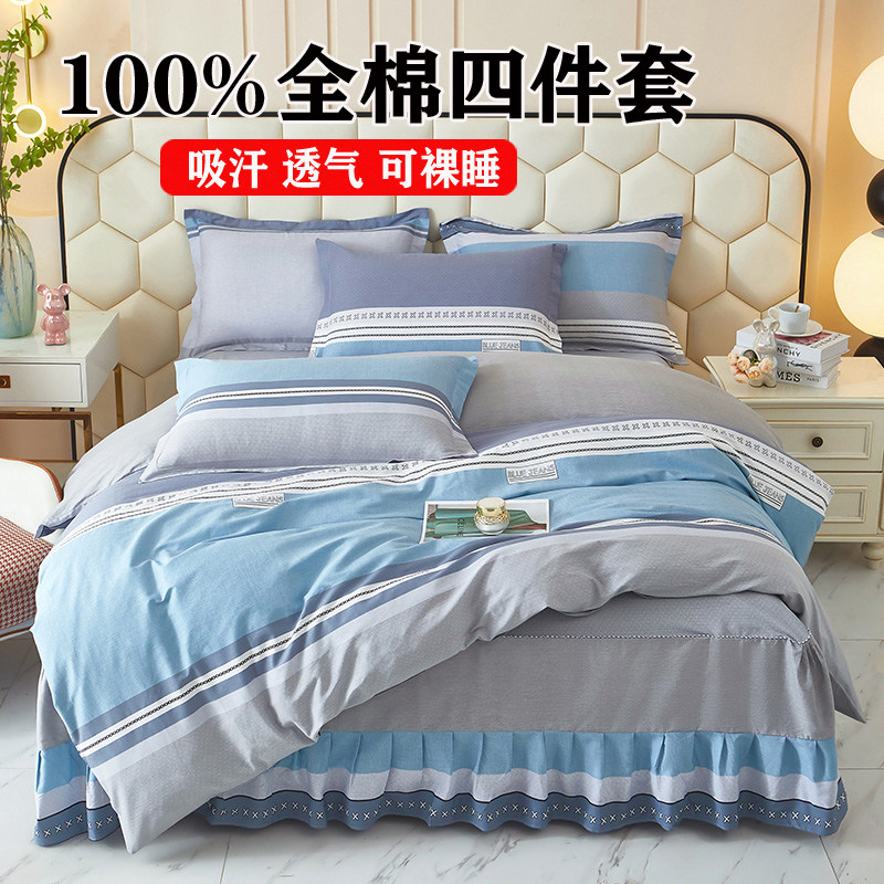 床裙款四件套纯棉防滑床套