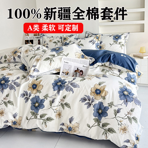 A类248x248cm四件套纯棉180x200被套全棉229x230南通家纺2025新款