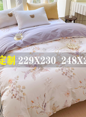 纯棉被套单件248x248cm全棉180x200被罩230x230定做1米8乘2米被套