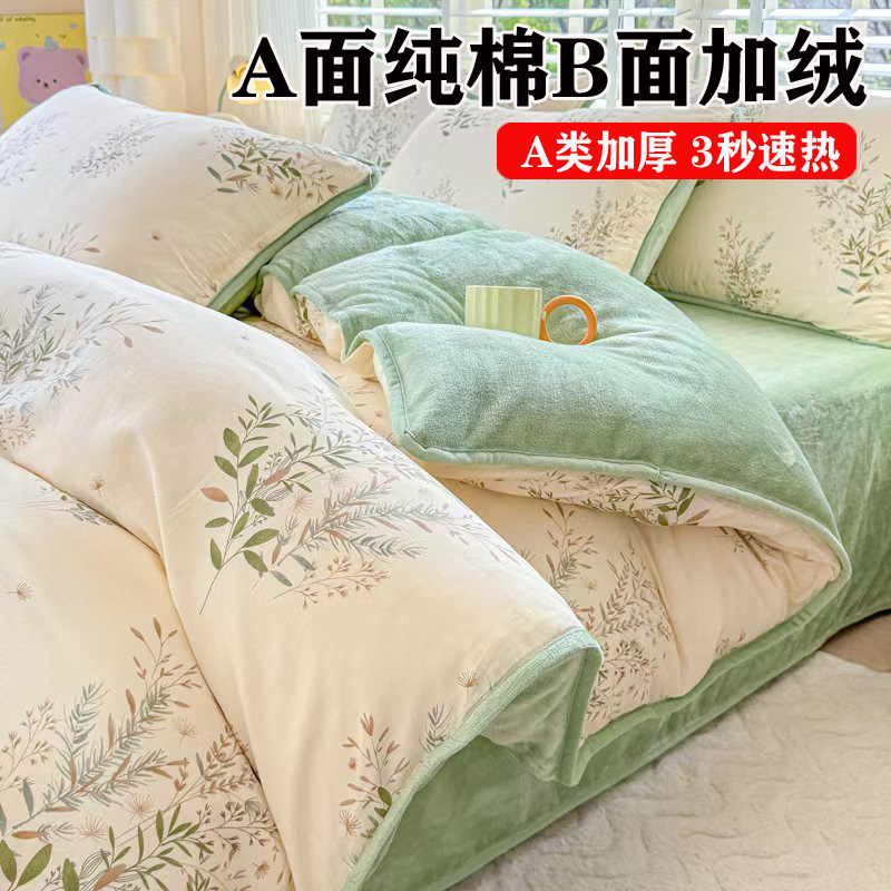 冬季A全棉B牛奶绒被套单件一面加绒珊瑚绒单面绒保暖被罩230x230