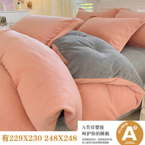 A类双面加绒被套四件套无静电