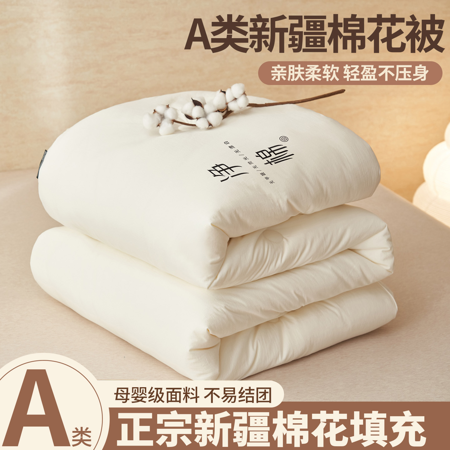 100%新疆棉一级棉花被子冬被200x230cm棉被冬季加厚保暖10斤被芯