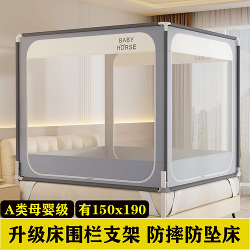 2026新款家用蚊帐150x190卧室防止掉床高级免安装婴儿童防摔围栏