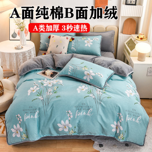 ab面牛奶绒被套冬季150x200单件珊瑚绒一面棉一面绒加绒厚四件套